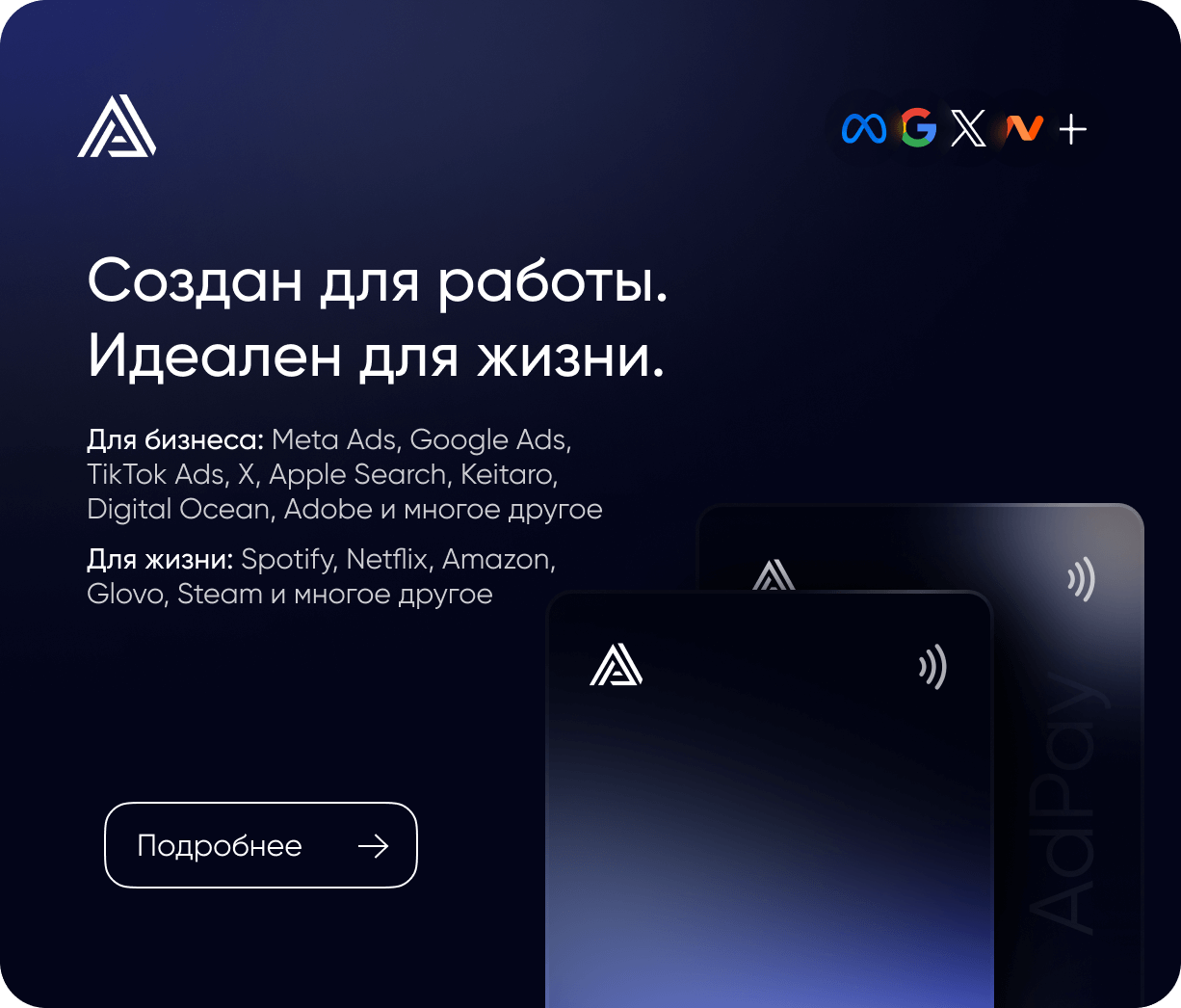 Adpay Features