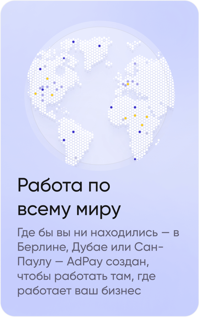 Adpay Features