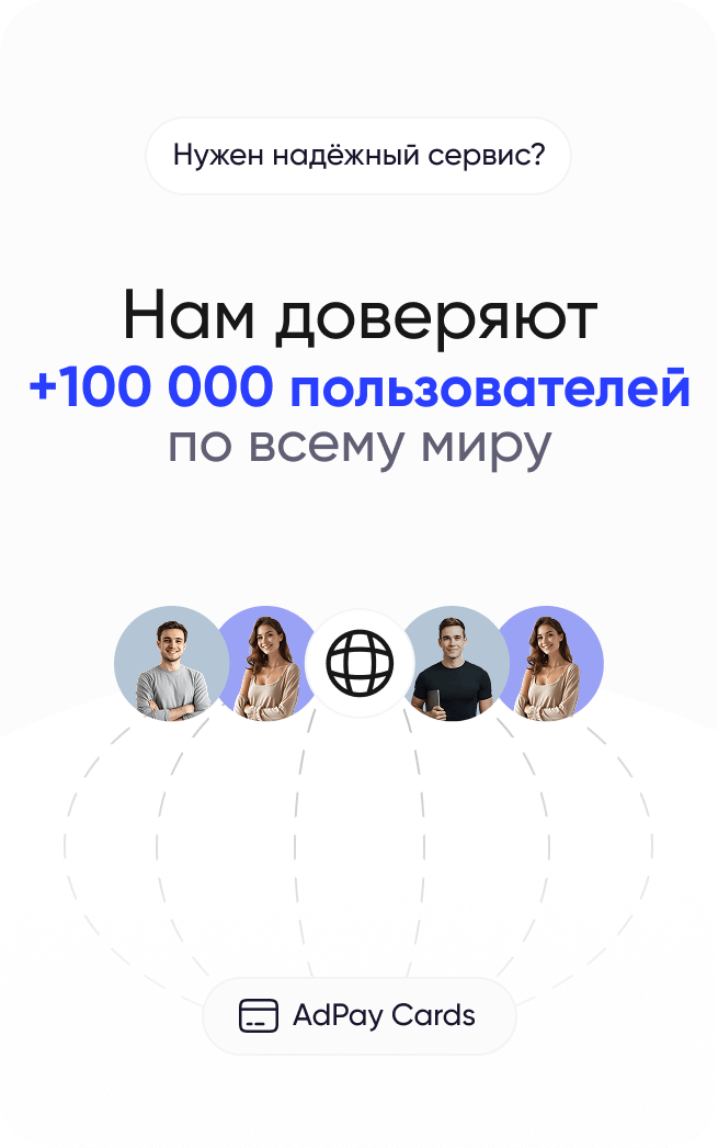 Adpay Features