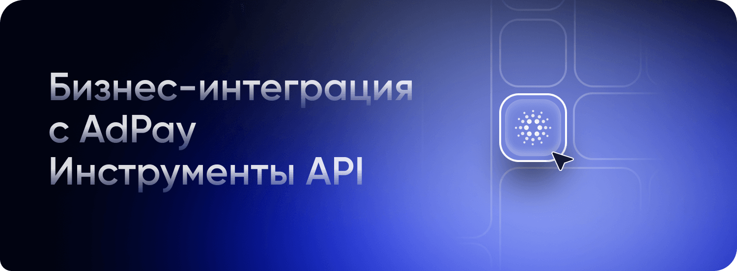 Adpay Features